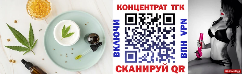 Еда ТГК конопля  Краснозаводск 