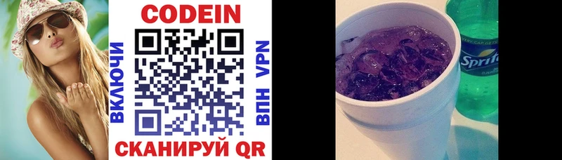 это клад  Краснозаводск  Кодеин Purple Drank 
