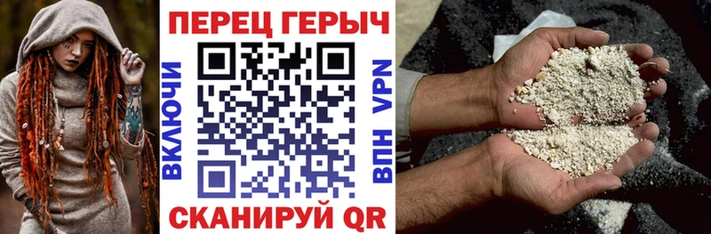 Героин хмурый  Краснозаводск 